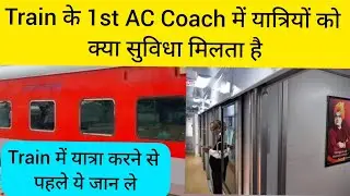 What facilities do passengers get in 1st AC Train | 1st AC Coach Inside View