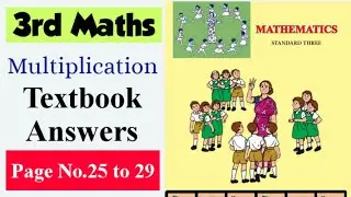Page No. 25 to 29 | multiplication class 3 maths | std 3 maths