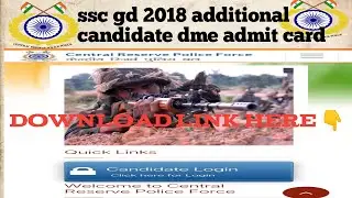 ssc gd additional candidate dme admit card 2020 , download now