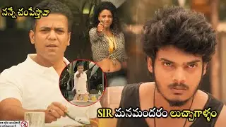 Deviyani Sarma Trying To Fire On Police Officer | Akash Puri | Sunaina | Bharath Reddy |Prime Movies