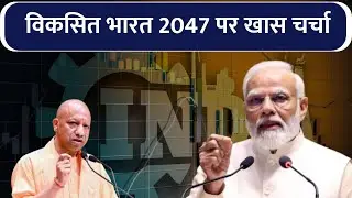 Special Discussion on Developed India 2047 || Sadhna Plus News