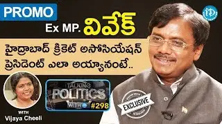 Ex MP Vivek Exclusive Interview - Promo || Talking Politics With iDream #298
