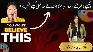 زیرو اسپرم کاؤنٹ…،اسٹیم سیل تھراپی نے وہ معجزہ کر دکھایااور قدرتی طریقے سے حمل ممکن ہوا