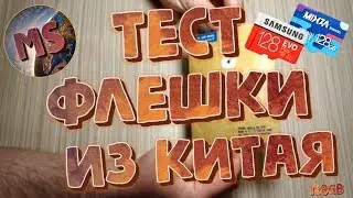 Обзор китайской карты памяти MicroSD 10 класс UHS-3. ОРИГИНАЛЬНЫЙ SAMSUNG EVO PLUS С ALIEXPRESS