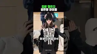 [1탄]파씨 킹받는 숏츠모음ㅋㅋㅋㅋㅋㅋ/#영파씨 #아이돌 #걸그룹 #유행 #챌린지 #댄스챌린지 #shorts#trend #트렌드