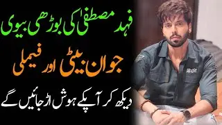 Fahad Mustafa Wife Daughter Son Father Family Lifestyle Biography 2024 - Masala News
