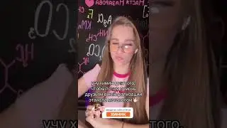 Полезное умение, я считаю #егэ #химия #этанол #лайфхак #шортс