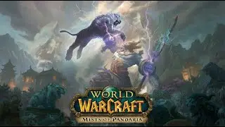 Логово Куращупа представляет: World of Warcraft - Туманы Пандарии, рейд Престол Гроз. С ХМами.