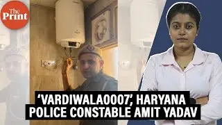 'Don't panic&rsquo;:Meet Haryana cop 'Vardiwala0007&rsquo; who takes to Insta to spread awareness on cyber scams