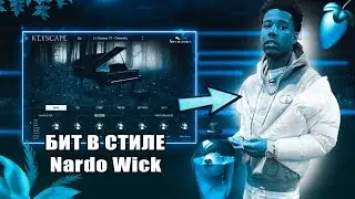 КАК СДЕЛАТЬ БИТ В СТИЛЕ Nardo Wick | ТУТОРИАЛ | Fl Studio 21