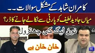 Khan khan hy. Noon league Ki CHATROL 1-8-2023