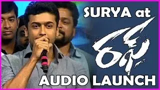 Surya Speech @ Rough Audio Launch - Aadi , Rakul Preet Singh (HD)