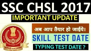 SSC CHSL 2017 skill test date/ ssc chsl tier 3 exam date/ ssc chsl 2017 typing test date final date