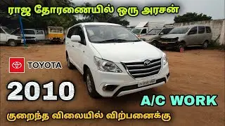 Toyota Innova 2010 model low price used car sale | 2.5 G type car sale in Tamilnadu