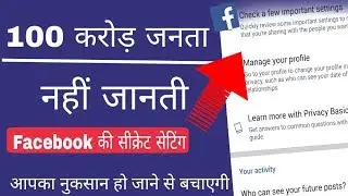 Facebook setting for remove apps you should know fb secret setting step by step.
