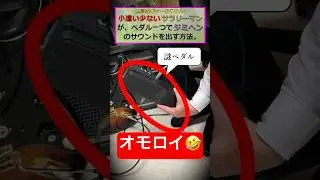 ジャズコとペダル一つでジミヘンサウンドを出す方法。#ギター