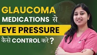 Glaucoma Ke Liye Best Medicines | Eye Pressure Kam Karne Ka Tarika