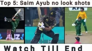 Saim Ayub Top 5 No Look Shots || Watch Till End and comment the favorite shot #cricket #saimayub