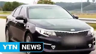 Kia Motors' 2016 Optima named best mid-size car in US: report / YTN