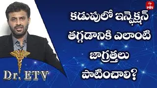 What Precautions Should Be Taken To Reduce Stomach Infection? | Dr.ETV | 31st Aug 2023| ETV Life