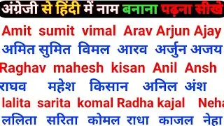शुरू से अंग्रेजी पढ़ना लिखना बोलना सीखे मात्र 5 मिनट में | basic English kaise sikhe|suru se english