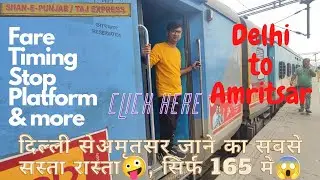 Delhi To Amritsar By Train | shan e punjab express | shan e punjab train journey| 12497 | Yaqoob