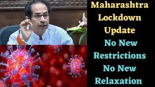 Maharashtra Lockdown Update | No New Restrictions, No New Relaxation |