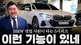 520i M스포츠, 제가 타고 있는데 이런 영상은 보신 적 없을 겁니다(?) [김효섭의 520i M스포츠]