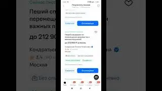 Удаленка на hh.ru сотрудник перемещения с правами  #hh #work #удаленка #поиск #работа #юмор #курьер