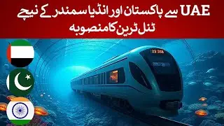 UAE to Pakistan & India Underwater Tunnel: Mega Project Revealed