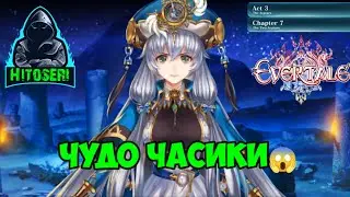 Прохождение Evertale ~ 7 глава,3 акта