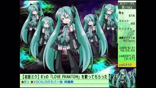 日刊VOCALOID系ランキング フロンティア 2009/9/5:All deleted songs