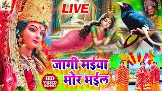 #न्यू नवरात्री स्पेशल परम्परिक देवी गीत 2025🌺🌺| Navratri Special Devi Geet | Bhakti Geet
