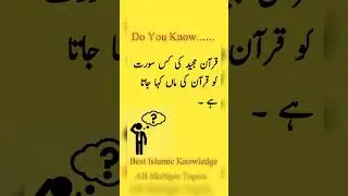 Islamic knowledge quiz 