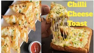 Chilli Cheese Toast With Excellent Flavours | The Extraordinary Breakfast | #toast  #breakfast 