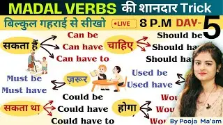 Day 5 Live Class | Learn All Modal Auxiliary Verb | modal verbs | 30 Days Spoken English Course