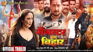 Gangster in Bihar - Bhojpuri Film 2025 Trailer | Pramod Premi Yadav, Pravesh Lal, Rani Chatterjee