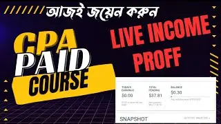 cpa paid course by sk imran #cpamarketing #affiliatemarketing #paidcourse #paidmarketing