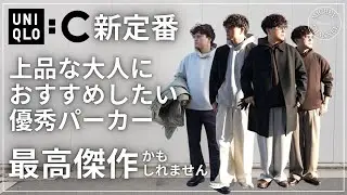 【ユニクロC 購入品】ユニクロC　スウェットオーバーサイズプルパーカ！大人も使えるから絶対に買い！買って後悔しないユニクロ１番人気スウェットパーカー！