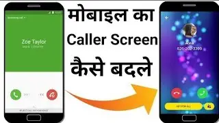 Change caller screen background in any android || set full screen wallpaper 2020