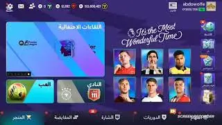 استعراض التشكيلة😇ولفات على بكج دوري الانجليزي