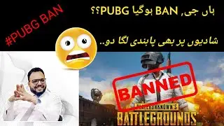 #PUBG Ban hogya!!! Kamal Kardia PTA ne...