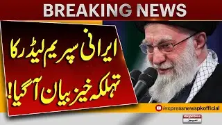 Iranian Supreme Leader&rsquo;s Shocking Statement | Big Reaction Worldwide | Pakistan News