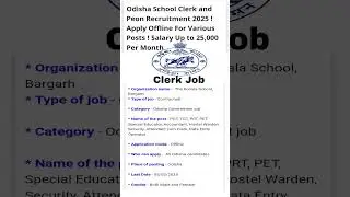 Odisha School Clerk and Peon Recruitment 2025 |Odisha School Clerk Jobs 2025&nbsp;#shorts