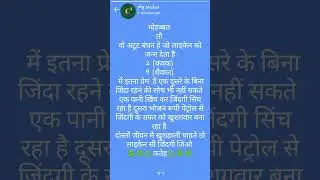 lichen ek premktha #mashup