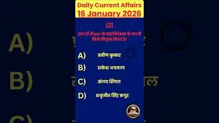 16 January Current Affairs 🔥Current Affairs Today Current GK SSC Railway UPSC BPSC POLICE  #shorts