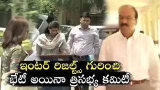Trisabhya Committee Meeting about Telangana Inter-board Issue | Latest Video | Political Qube |