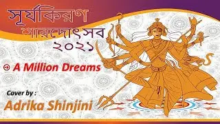 A Million Dreams | Adrika Shinjini |Suryakiran | Durgotsob 2021