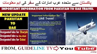 IMPORTANT INFORMATION FOR UAE TRAVEL FROM PAKISTAN TO UAE #GUIDELINETV
