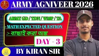 🔴Army Agniveer 2026 Maths Expected Paper 03 by Kiran Sir || Army Maths Class by Kiran Sir